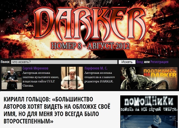 Гольцов Кирилл Вячеславович www.golcov.ru официальный сайт тайм-менеджмент проза поэзия статьи курсы лекции семинары доступная среда патриотические экскурсии походы образование проекты дистанционное обучение профессиональная ориентация