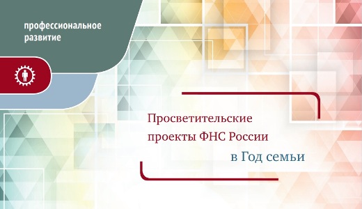 Гольцов Кирилл Вячеславович www.golcov.ru официальный сайт главная страница тайм-менеджмент проза поэзия статьи курсы лекции семинары книги доступная среда патриотические экскурсии походы образование проекты дистанционное обучение профессиональная ориентация налоговая грамотность налоговая культура юНГа Всероссийский налоговый диктант Федеральная налоговая служба ФНС России МДЦ Артек налоговая смена выставка-форум Россия
