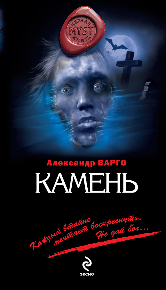 Скачать александра варго книги скачать бесплатно